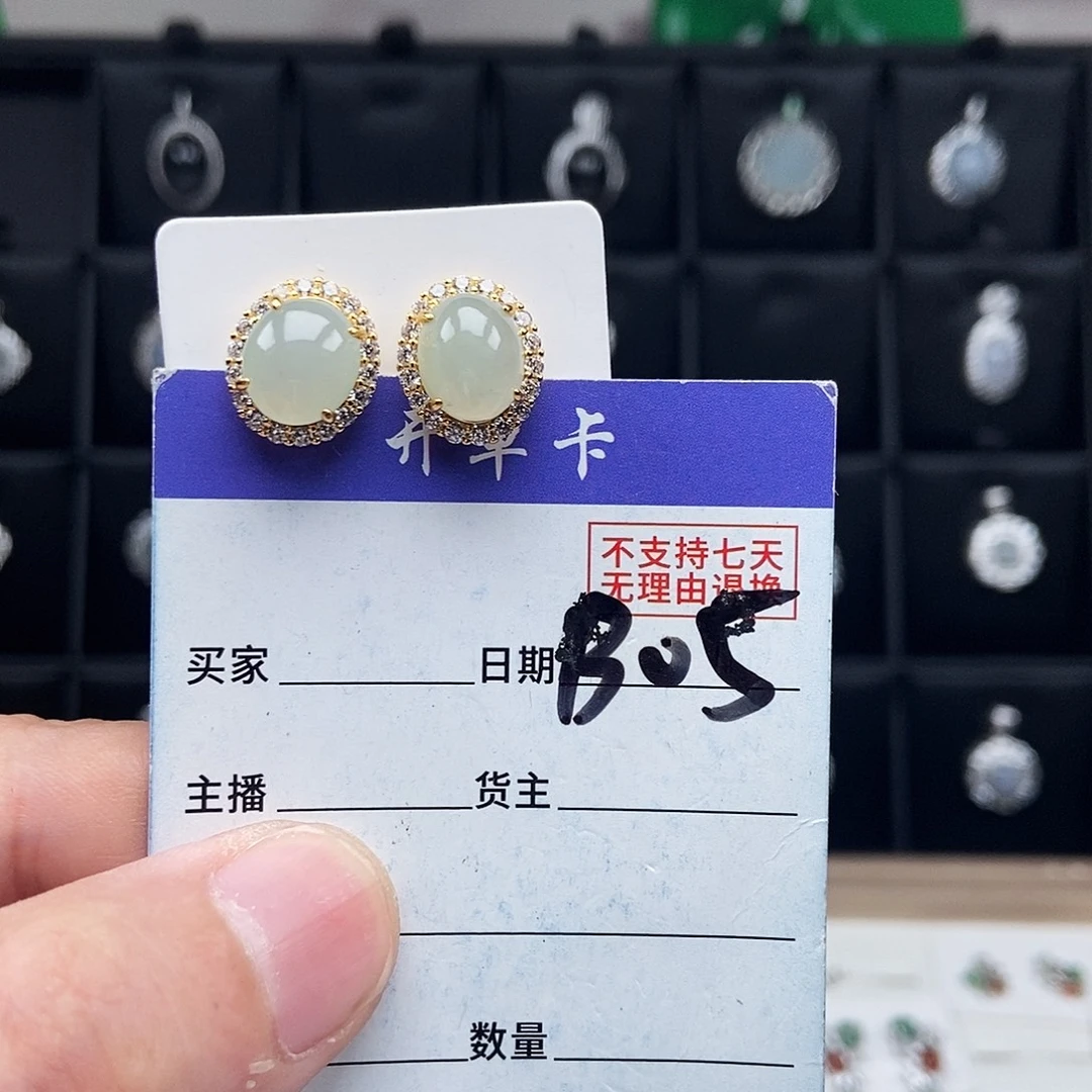 未镶嵌戒指翡翠耳钉