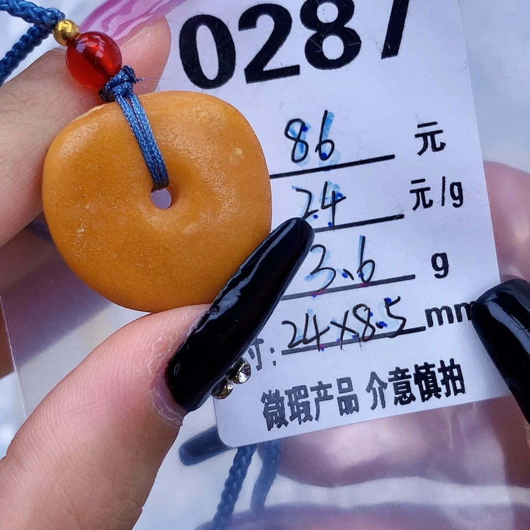琥珀未镶嵌珠宝奇石24×8.5