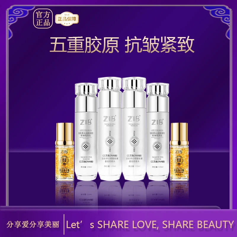 【莉姐推荐】活胶原白细胞水光童颜套盒