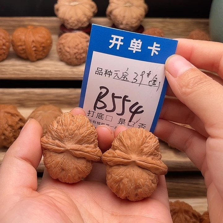 文玩核桃吊坠全品白茬元宝39
