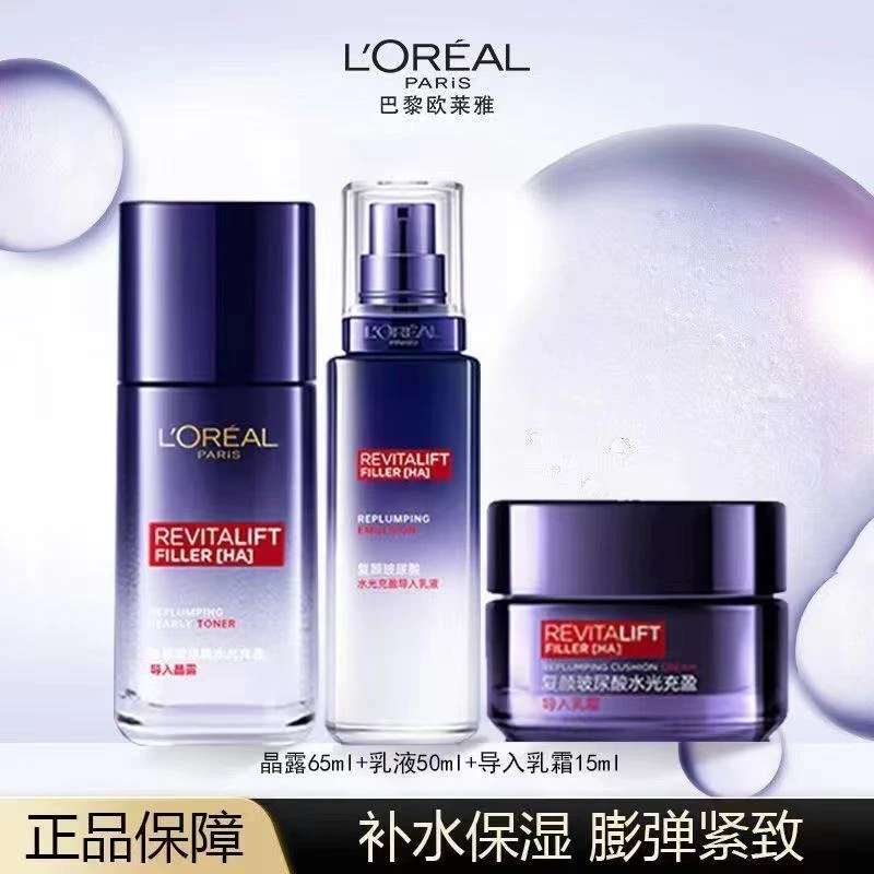 欧莱雅复颜水光玻尿酸晶露保湿水玻尿酸水乳霜