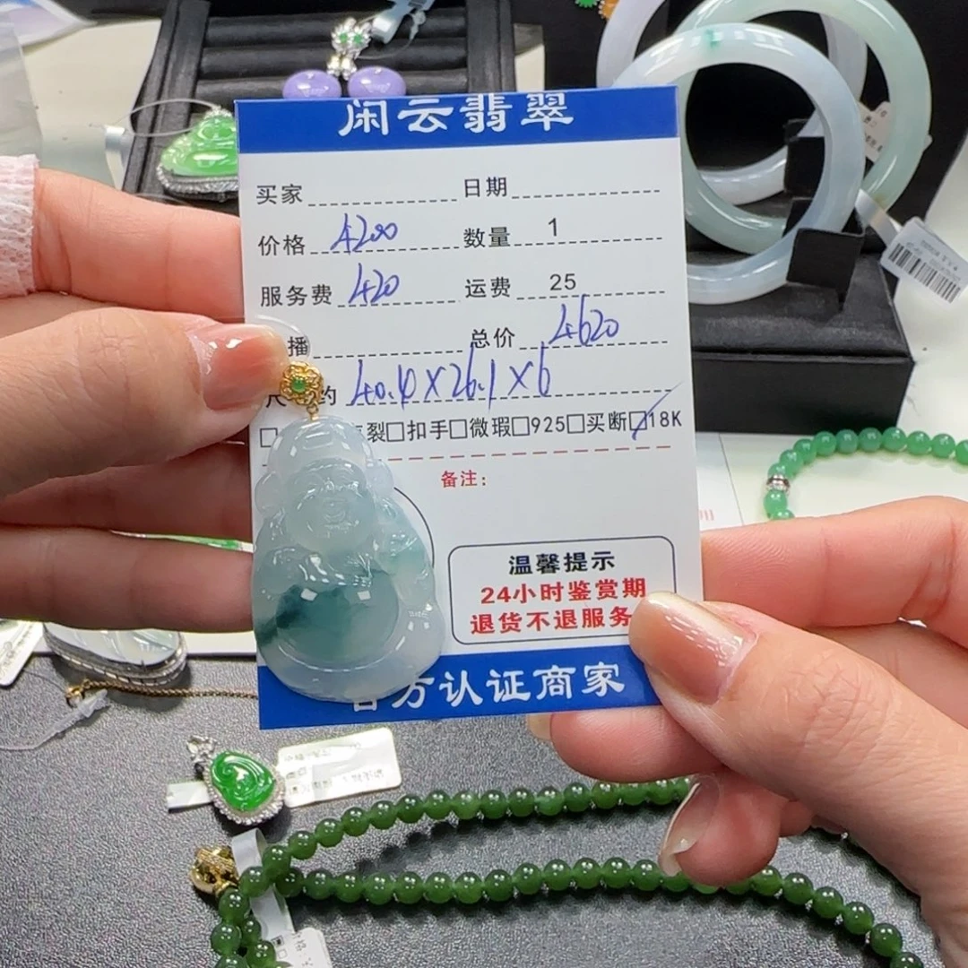 翡翠18K金镶嵌挂件翡翠挂件