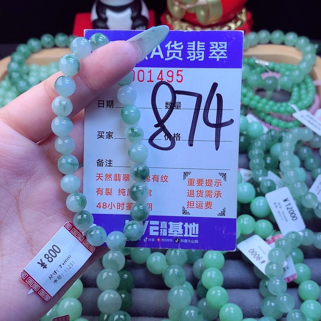 未镶嵌手链翡翠天然