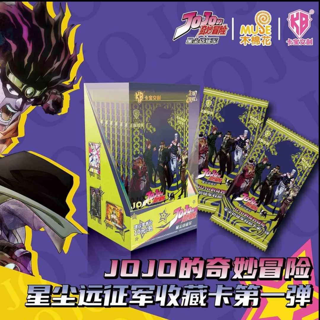 【玩法合集】卡宝文创JOJO的奇妙冒险星尘远征军收藏卡第一弹（代拆）