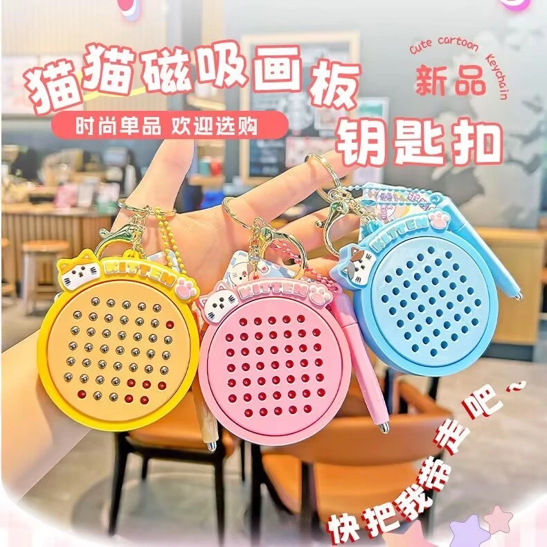 猫猫磁吸钢珠画板益智趣味解压钥匙扣卡通礼物小玩具情侣包包挂件