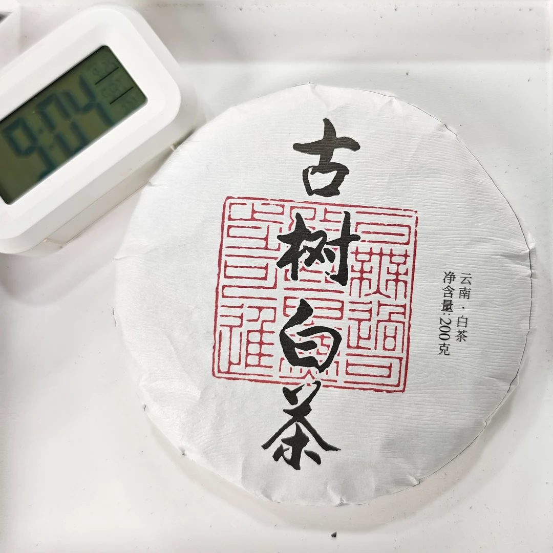 2019年 曼糯 古树春茶 白茶茶饼200g 9月26日 【009】