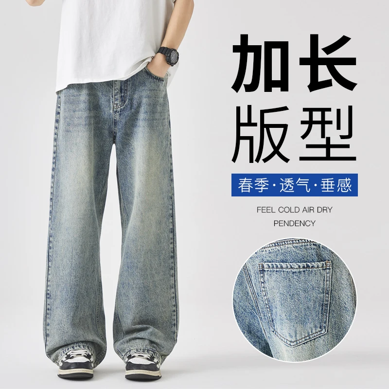 显高加长牛仔裤男宽松直筒长裤2025新款美式垂感休闲男生阔腿裤子