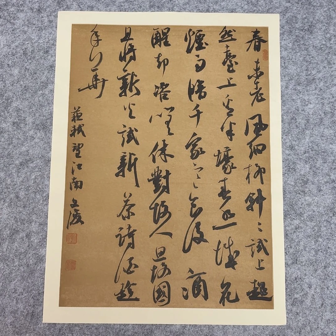 书法国展书家文俊45×23