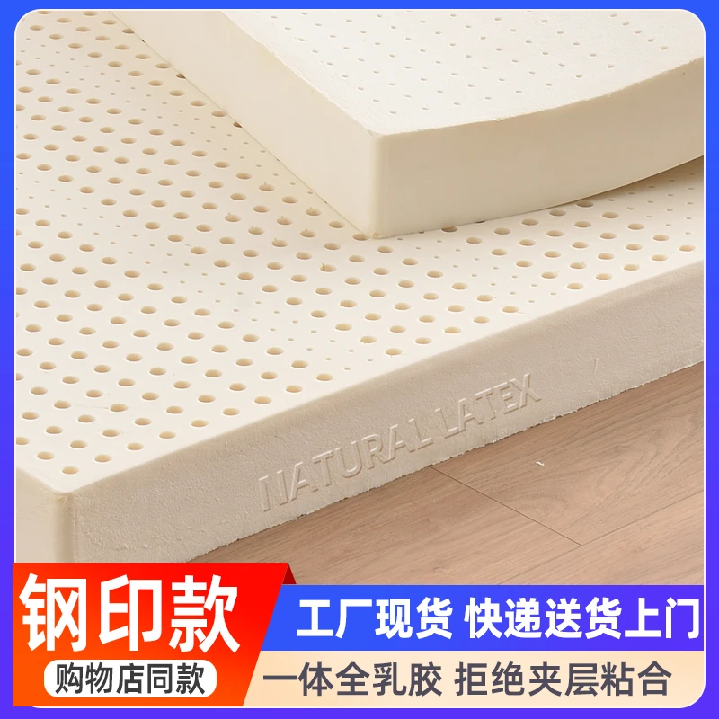【钢印款】纯天然乳胶床垫1.8米双人天然橡胶软垫子家用5cm厚可定制