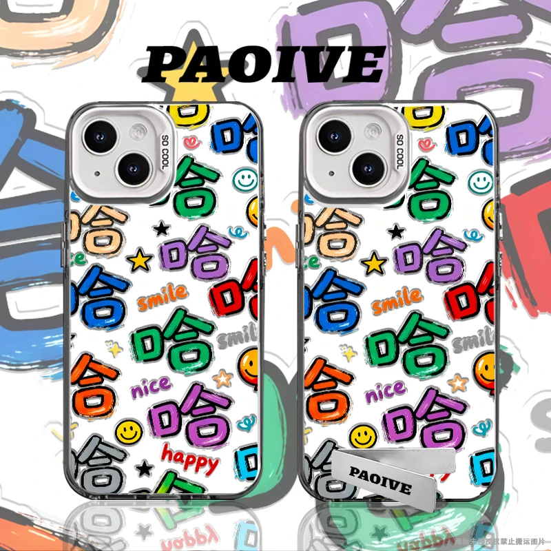 满屏哈哈适用苹果华为vivo一加iPhone小米彩银手机壳