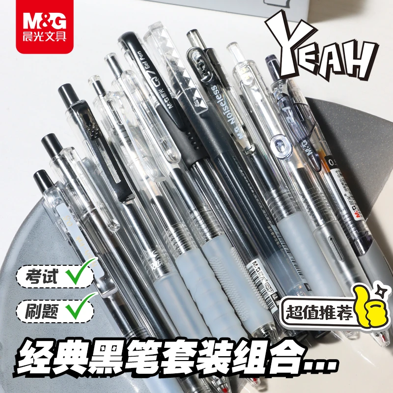 晨光按动中性笔子弹头全针管学生高颜值文具学习必备用品黑色自动