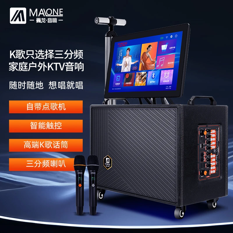 曼龙新款带显示屏便携式K歌移动点歌KTV一体机大功率户外唱歌音箱