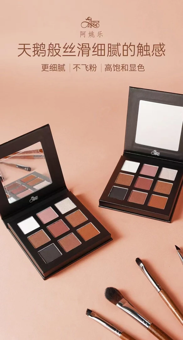 阿姚乐粉质细腻高饱和眼影