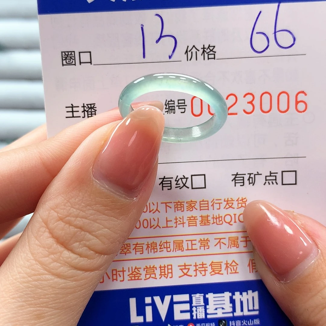 翡翠戒指未镶嵌翡翠