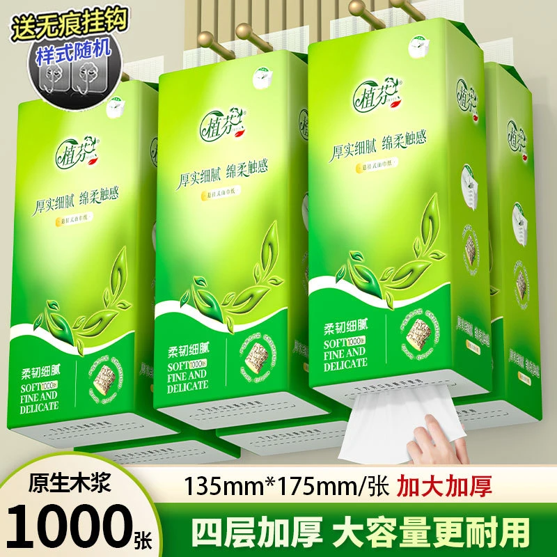 植芬2提加量悬挂式孕妇底部抽纸巾家用实惠装卫生纸亲肤加厚加大