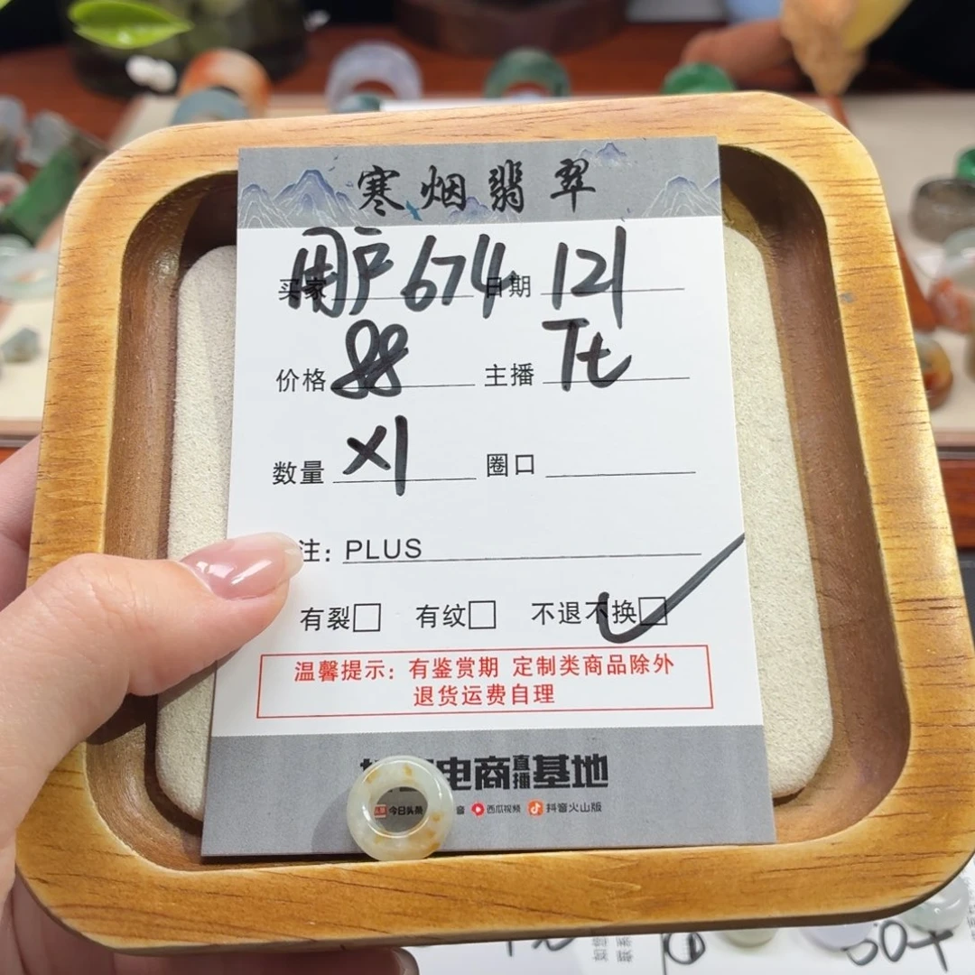 颈饰未镶嵌翡翠用****6一个