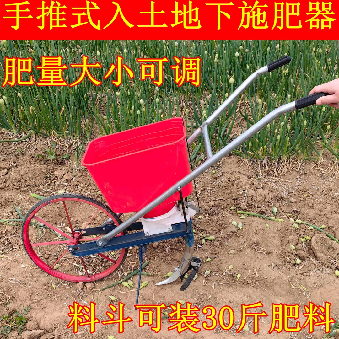 手推式施肥神器新款农用施肥工具追肥专用玉米下肥撒机蔬菜施肥器