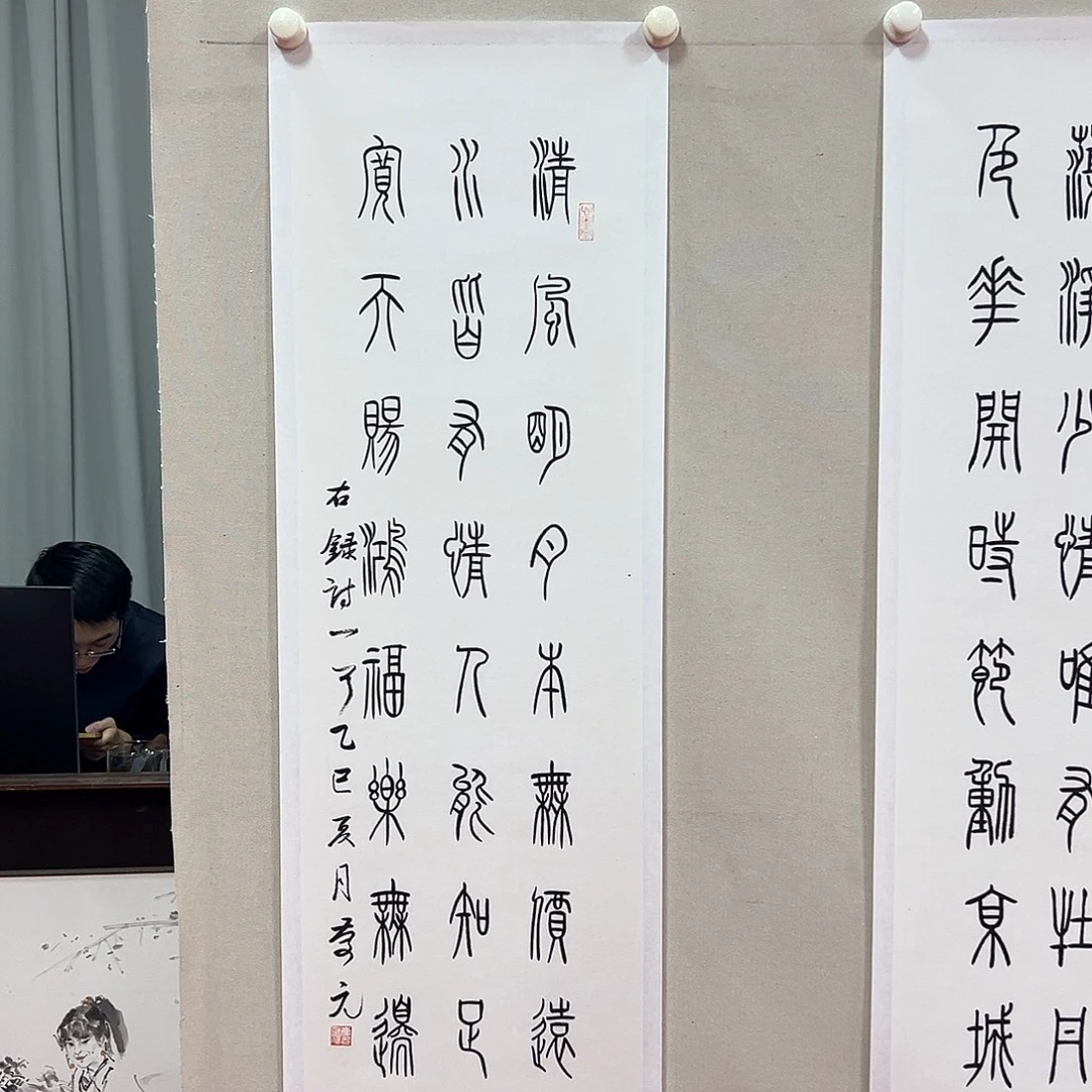 书法王庆元老师精品