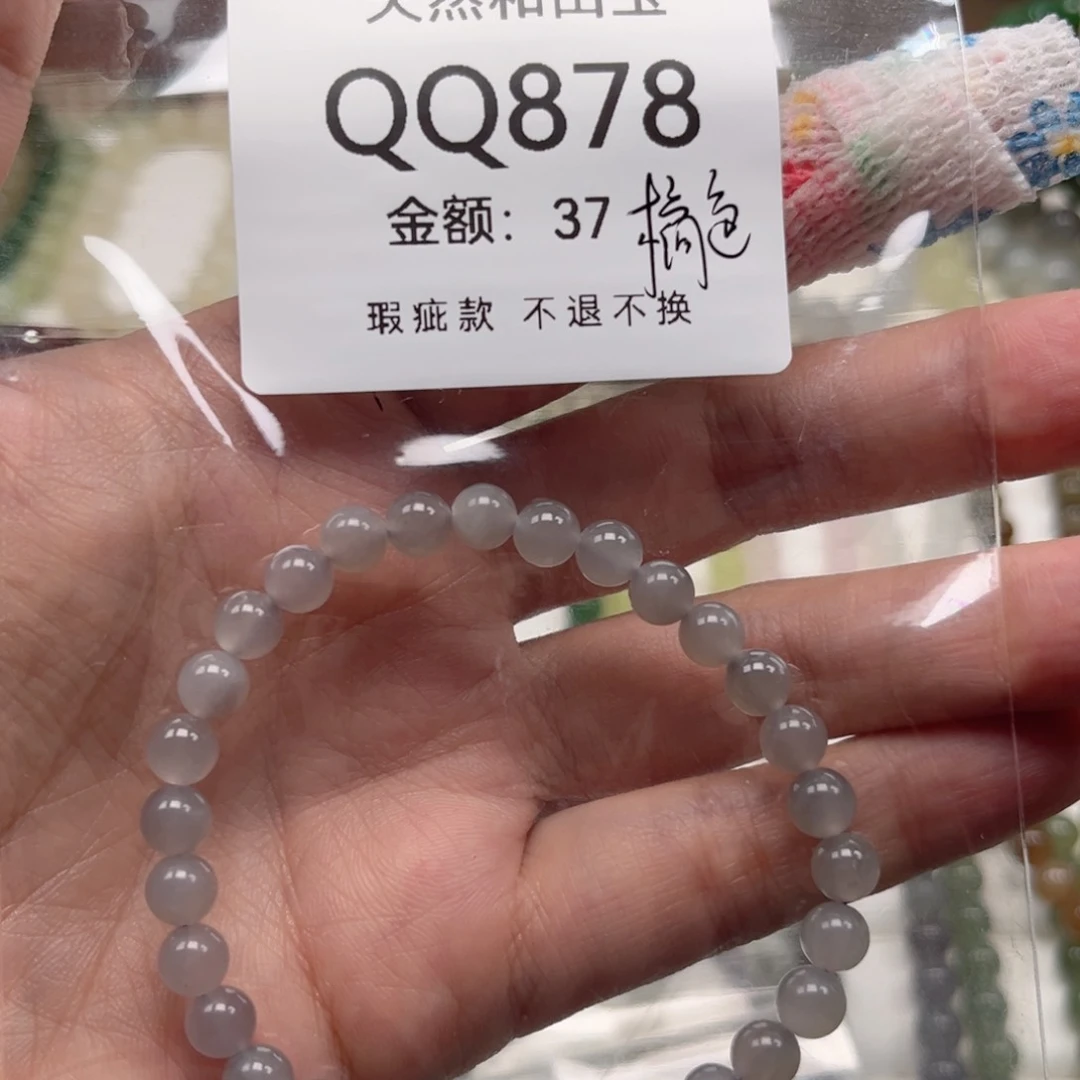 未镶嵌手链和田玉橘***?