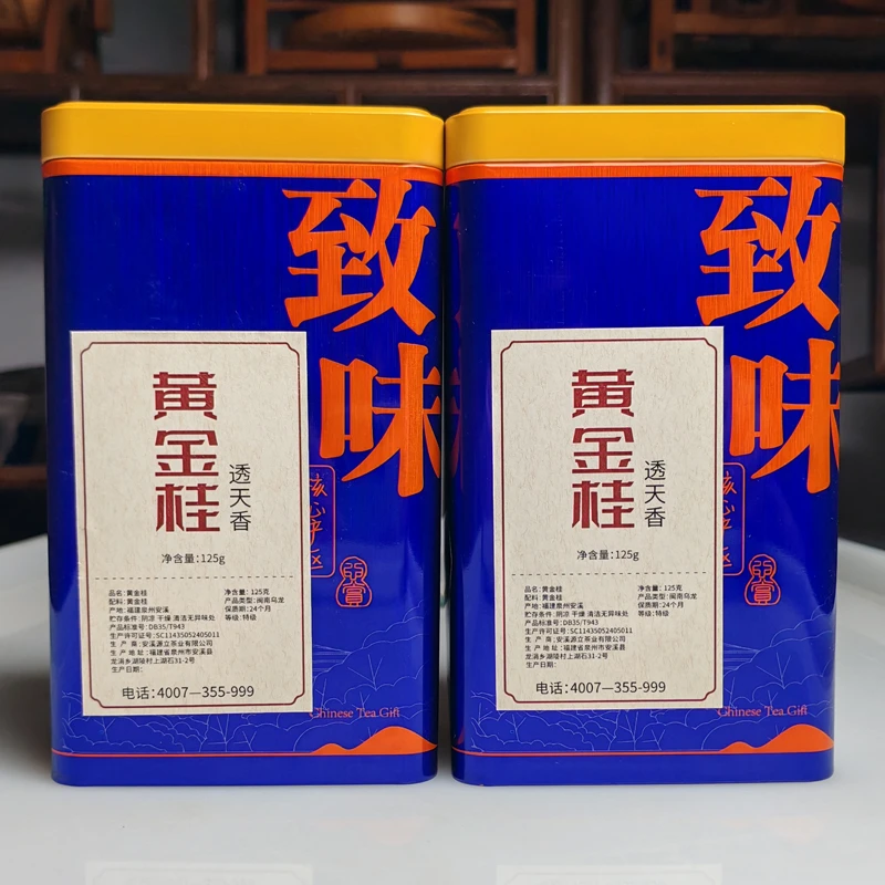【黄金桂】安溪原产浓香型透天香古法乌龙茶桂花香柚香125g*2盒