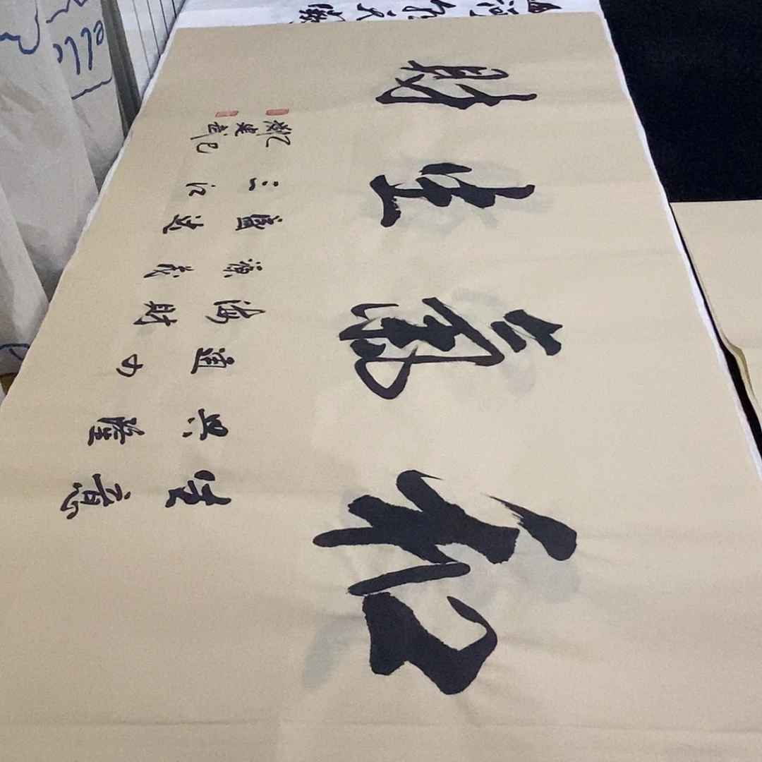 书法老师精品书法