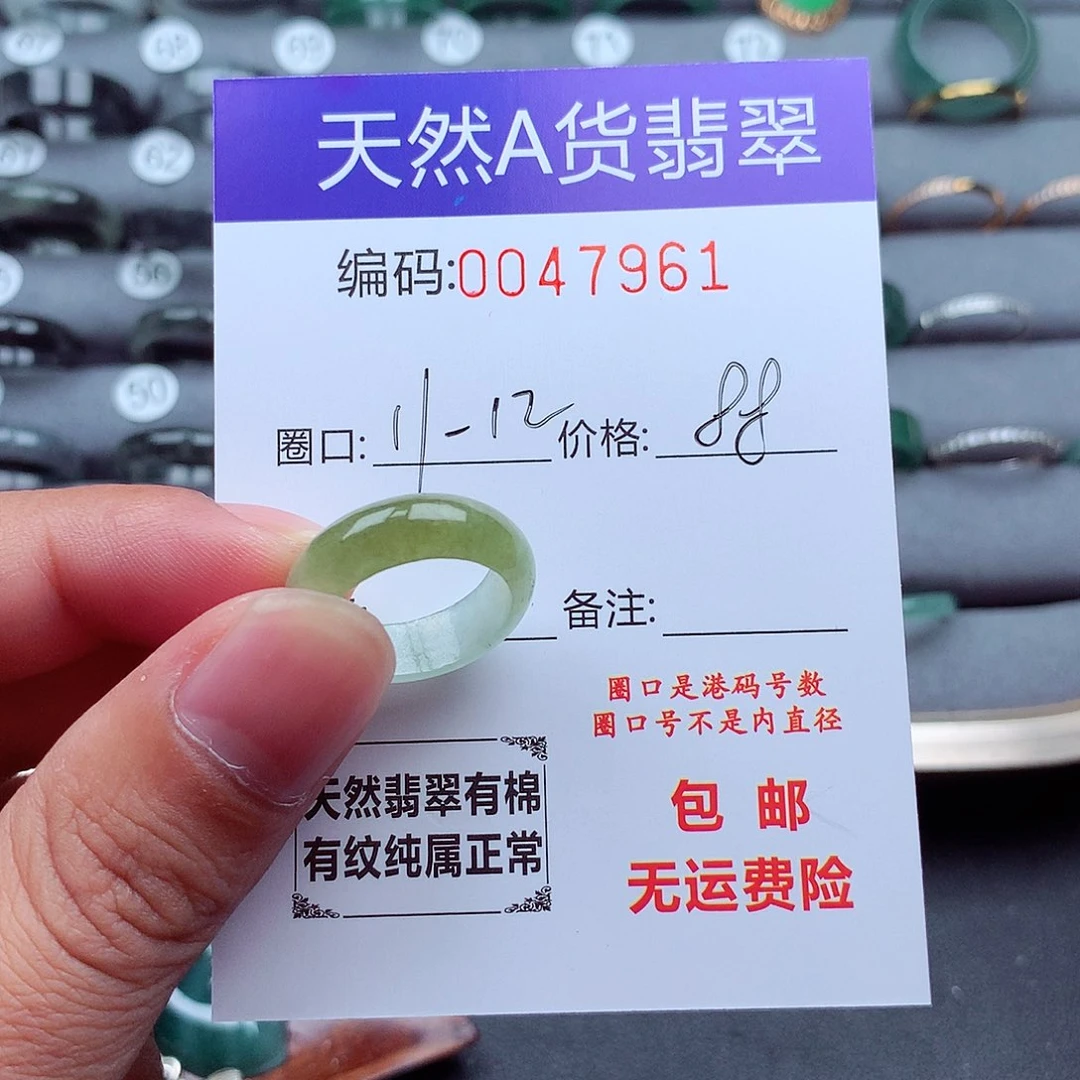 店***二翡翠未镶嵌戒指天然