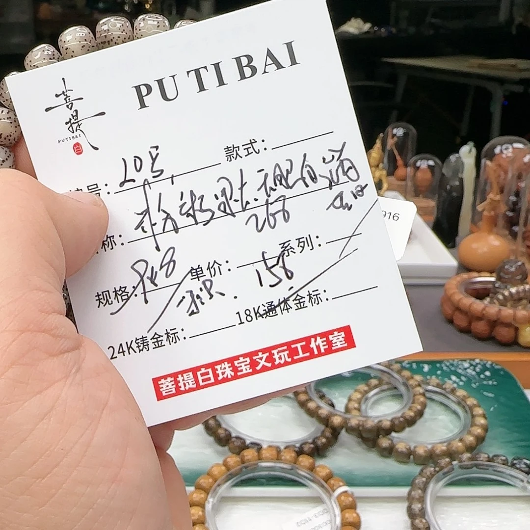 星月菩提手串星月菩提