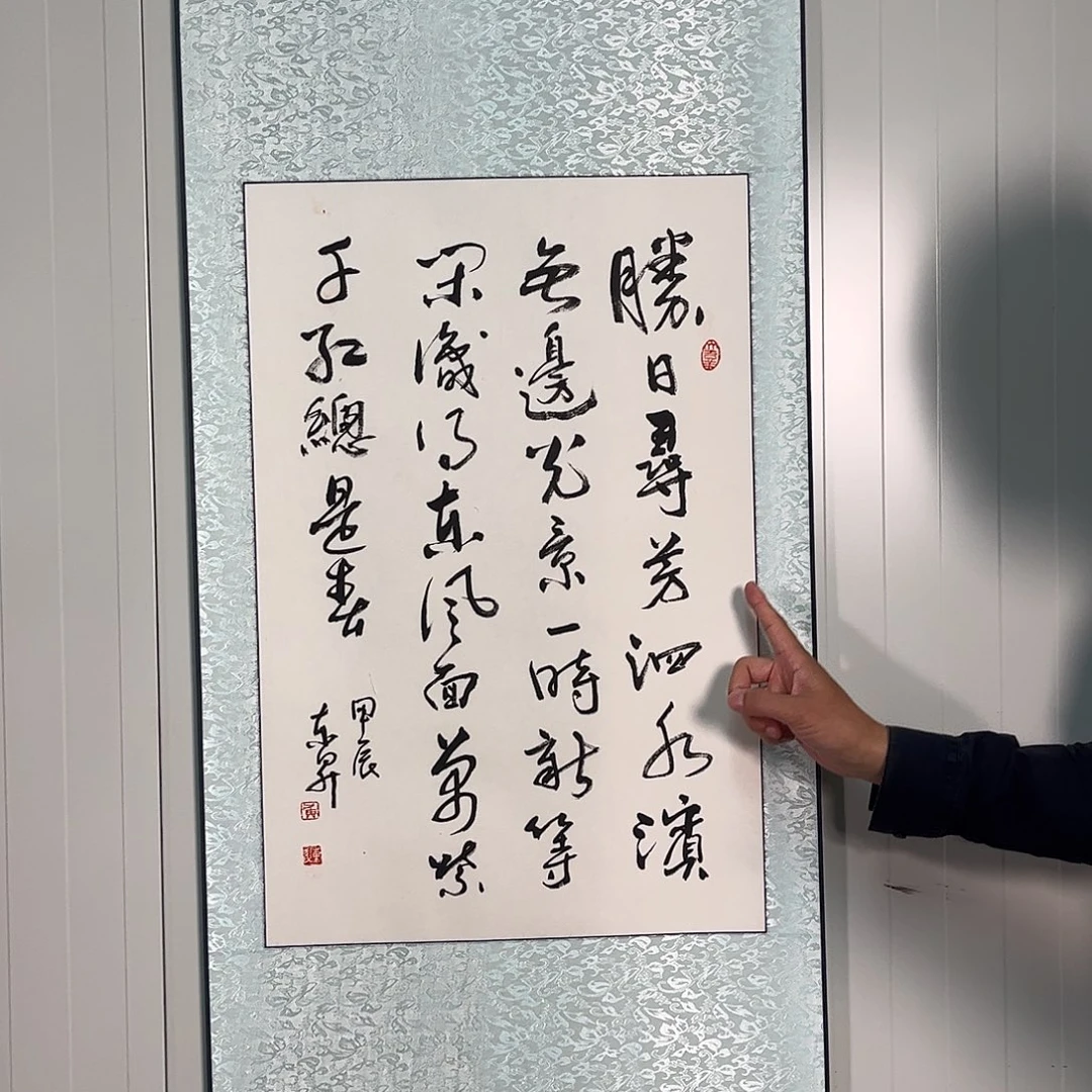 国画卢东升卷轴书法