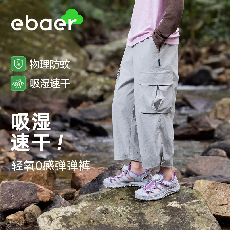EBAER童装儿童工装休闲裤男女童夏季裤子2025新款夏装轻薄防蚊裤