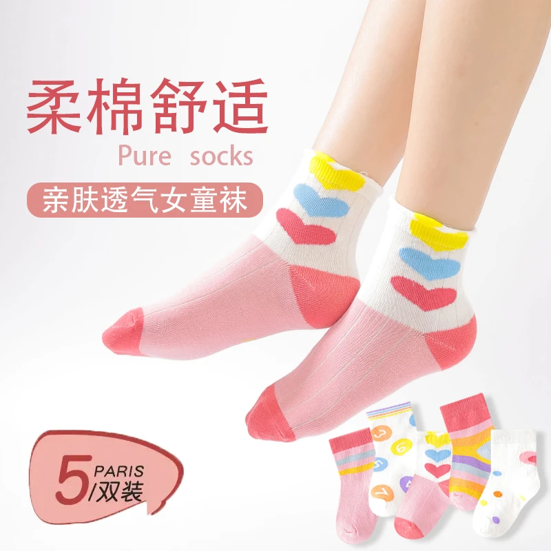 儿童袜子春秋彩虹爱心中筒无骨棉袜女童抗菌抗起球学生袜潮袜童袜