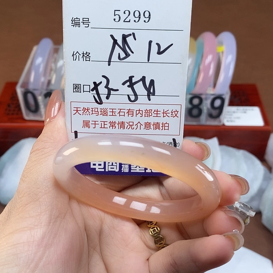 玛瑙/玉髓未镶嵌手镯5299