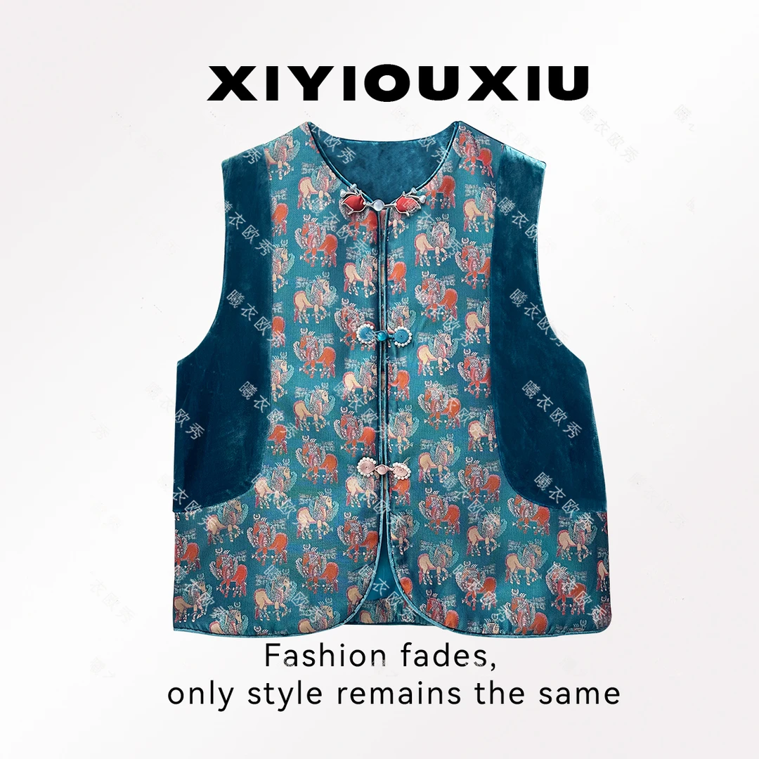 辰曦同款【小马奔腾】高定款新中式提花桑蚕丝马甲