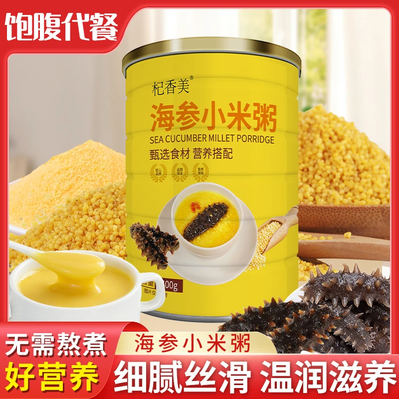 海参小米粥预制罐装即食营养早餐小米海参代餐粉速食粥养胃冲泡