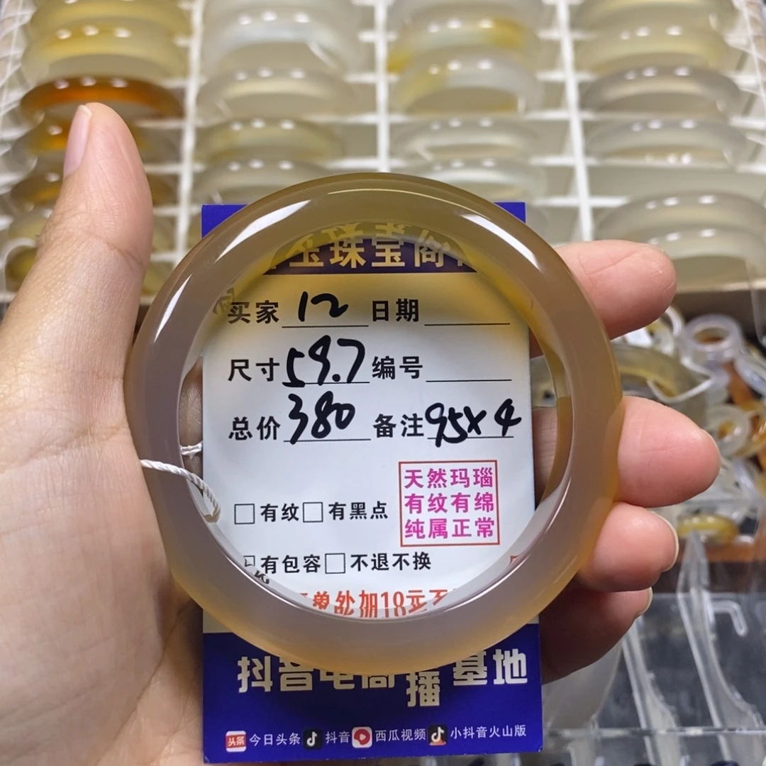 ٩***）玛瑙/玉髓未镶嵌手镯