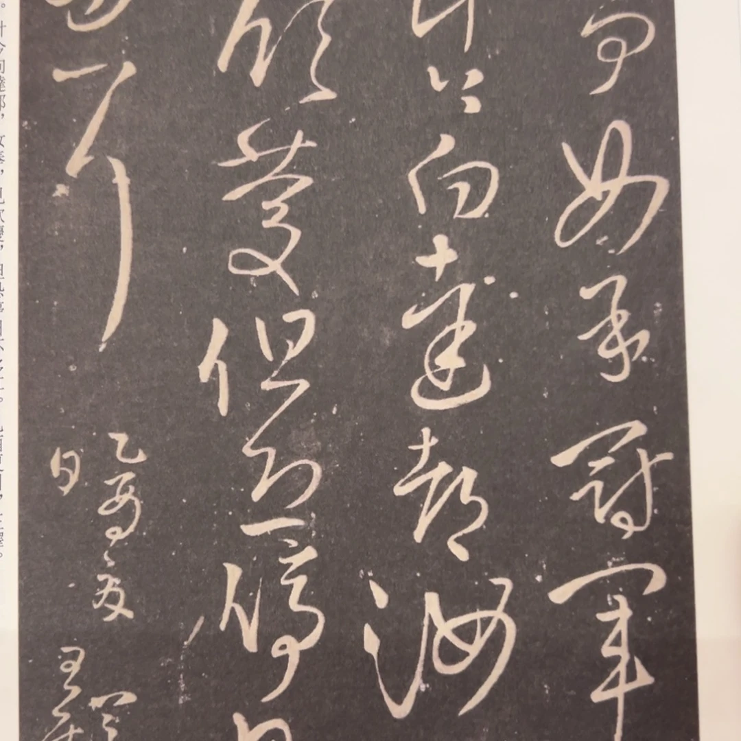 拓片用纸印石拓片