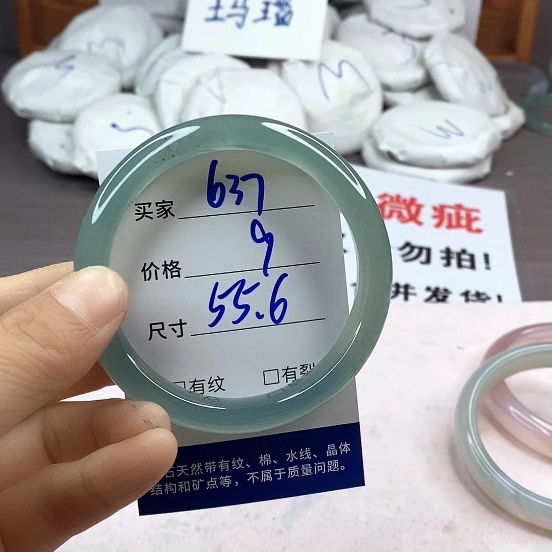 手镯玛瑙/玉髓未镶嵌637