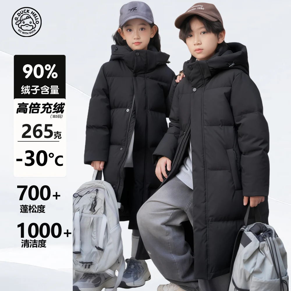 哈罗小黄鸭过膝长款男童女童休闲风秋冬加厚时尚外套户外亲子装