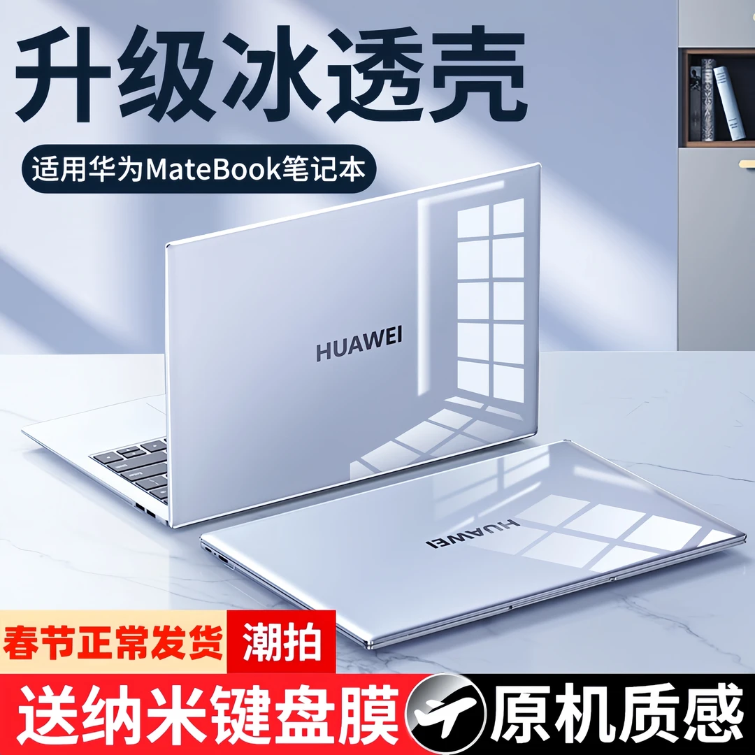 华为matebook14保护套13s笔记本matebookxpro保护壳matebook荣耀