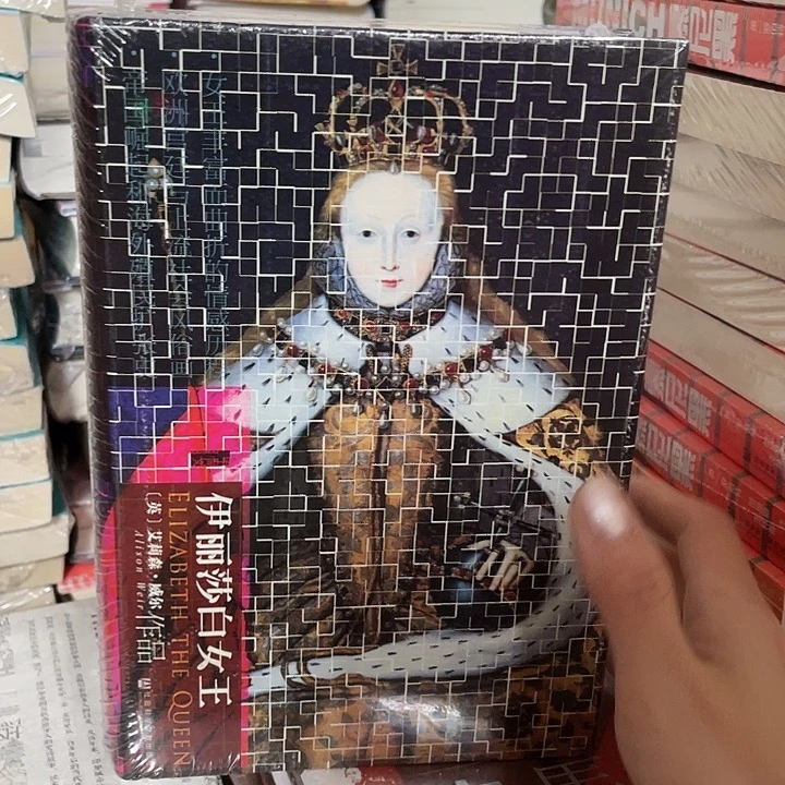 伊丽莎白：微瑕图书系列