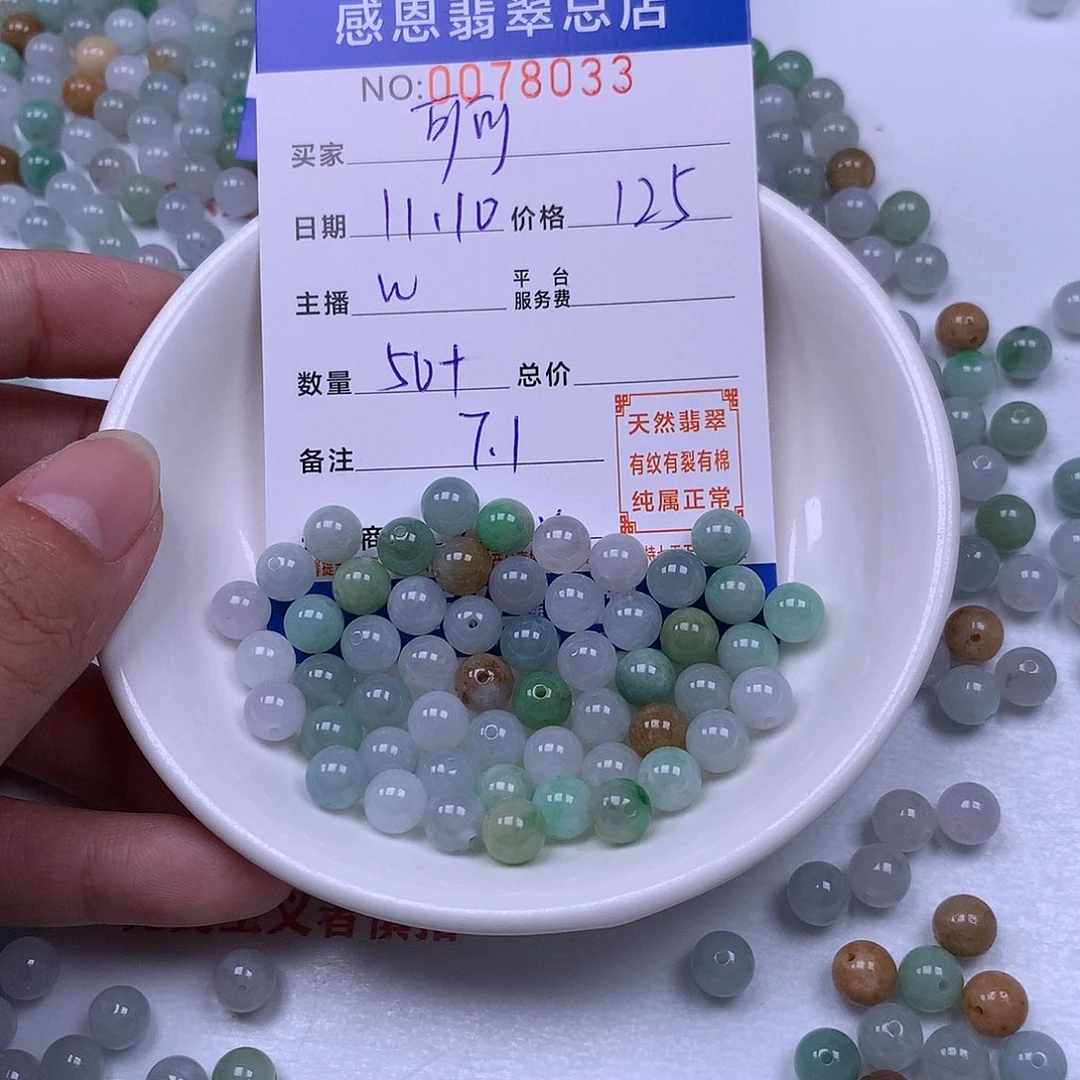 可****翡翠未镶嵌手链翡翠