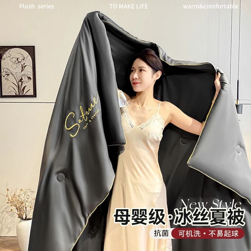 冰丝夏凉被四件套双人夏季薄被子宿舍单人学生空调被凉感冰丝夏被