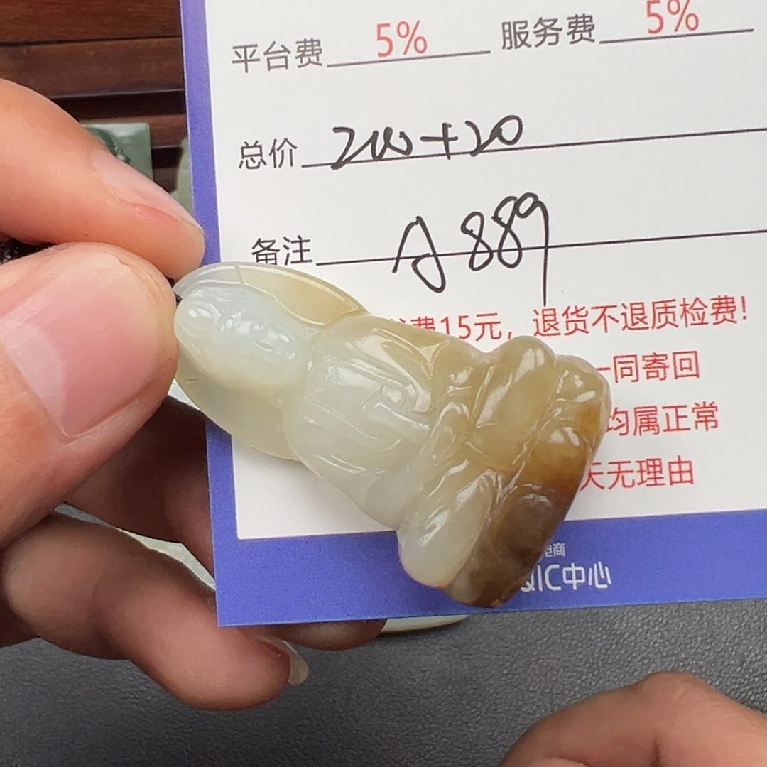 和田玉未镶嵌挂件山*