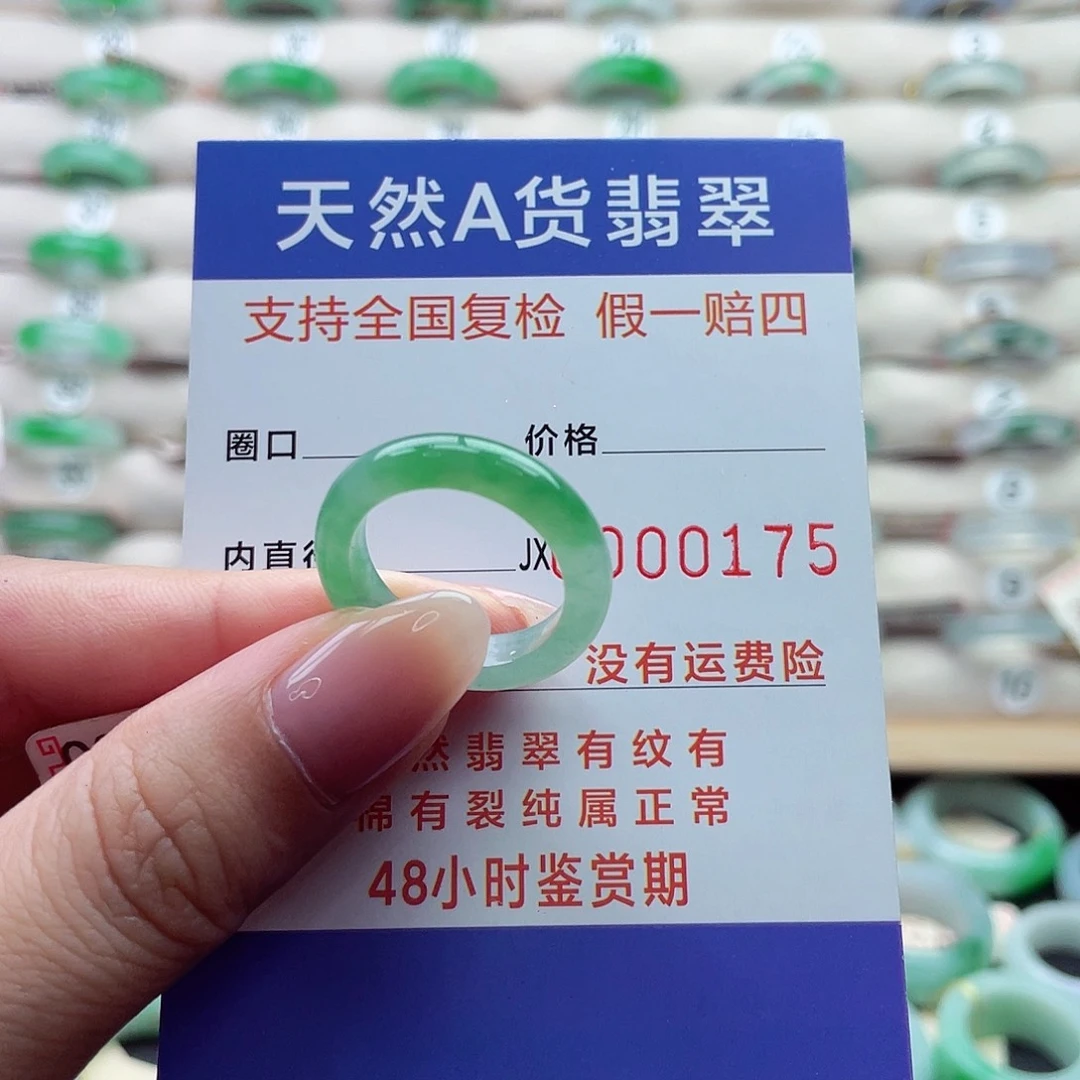 翡翠戒指未镶嵌港14