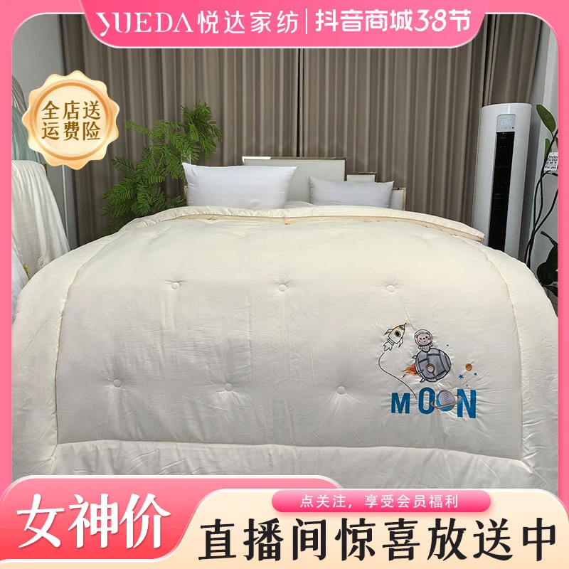 【徐松专属】悦达家纺《宇宙熊-黄》暖绒绣花冬被