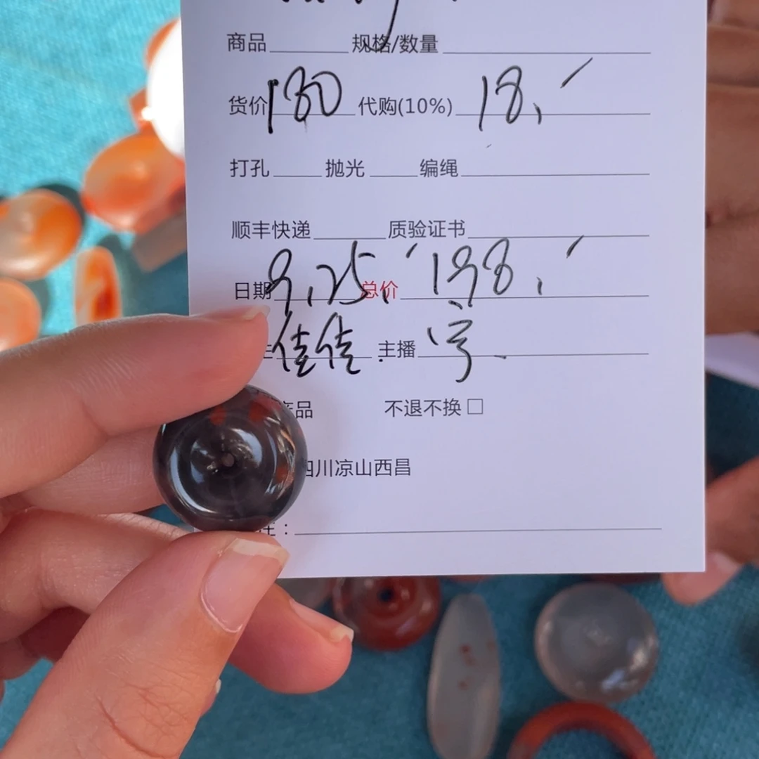 L***h南红玛瑙未镶嵌手链