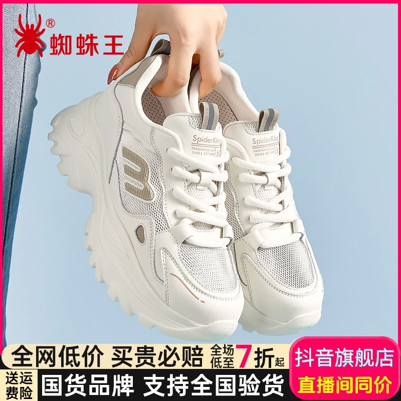 蜘蛛王品牌老爹鞋女官方旗舰店新款透气防臭轻便软底运动鞋473018