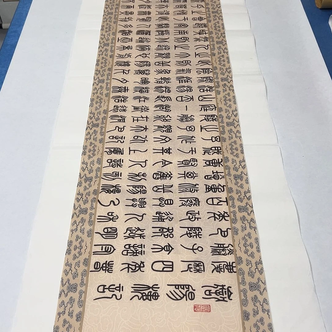 书法纯手写 280✖️35公分 朱素鹏