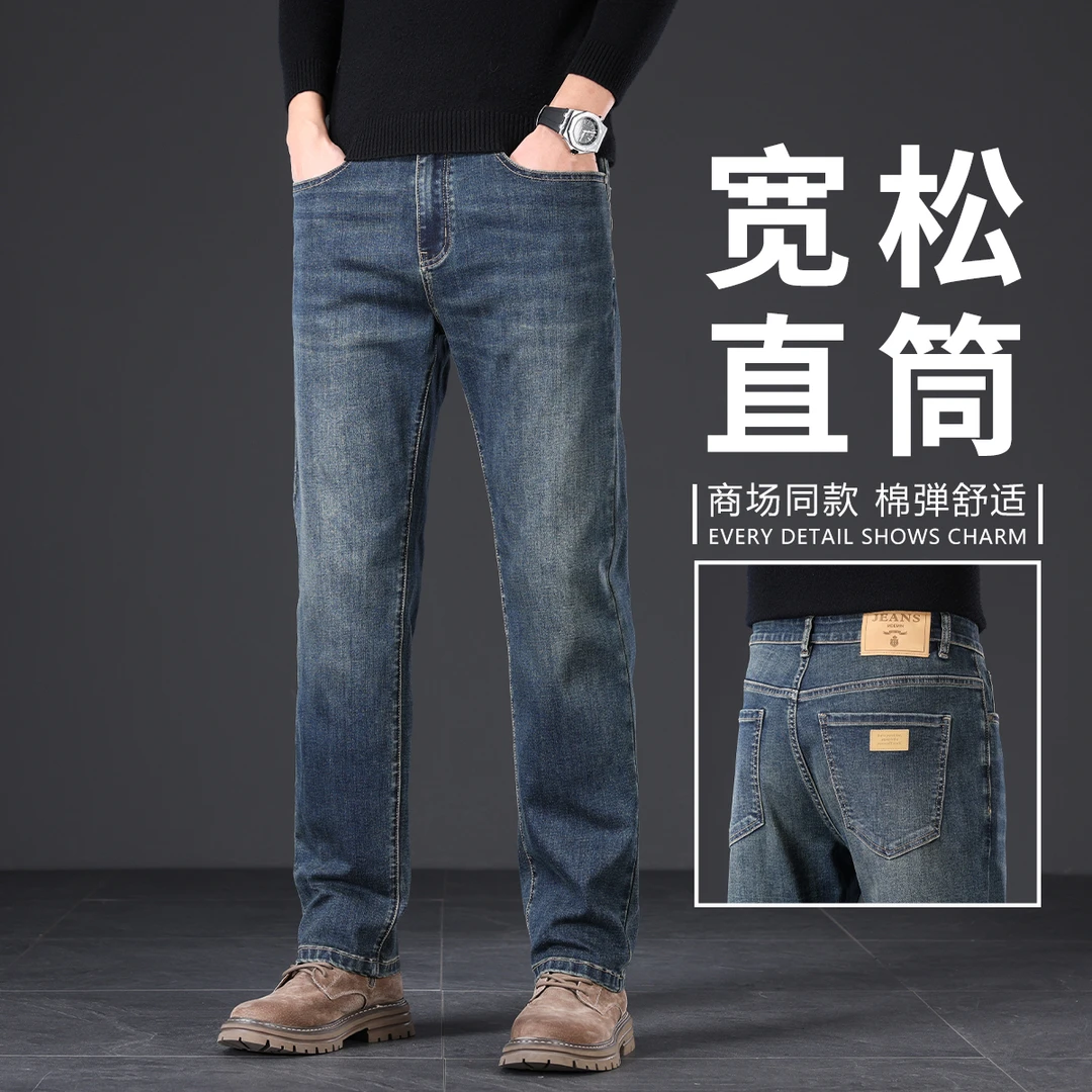 香港复古水洗牛仔裤男春秋新款棉弹直筒宽松男裤中年休闲商务长裤