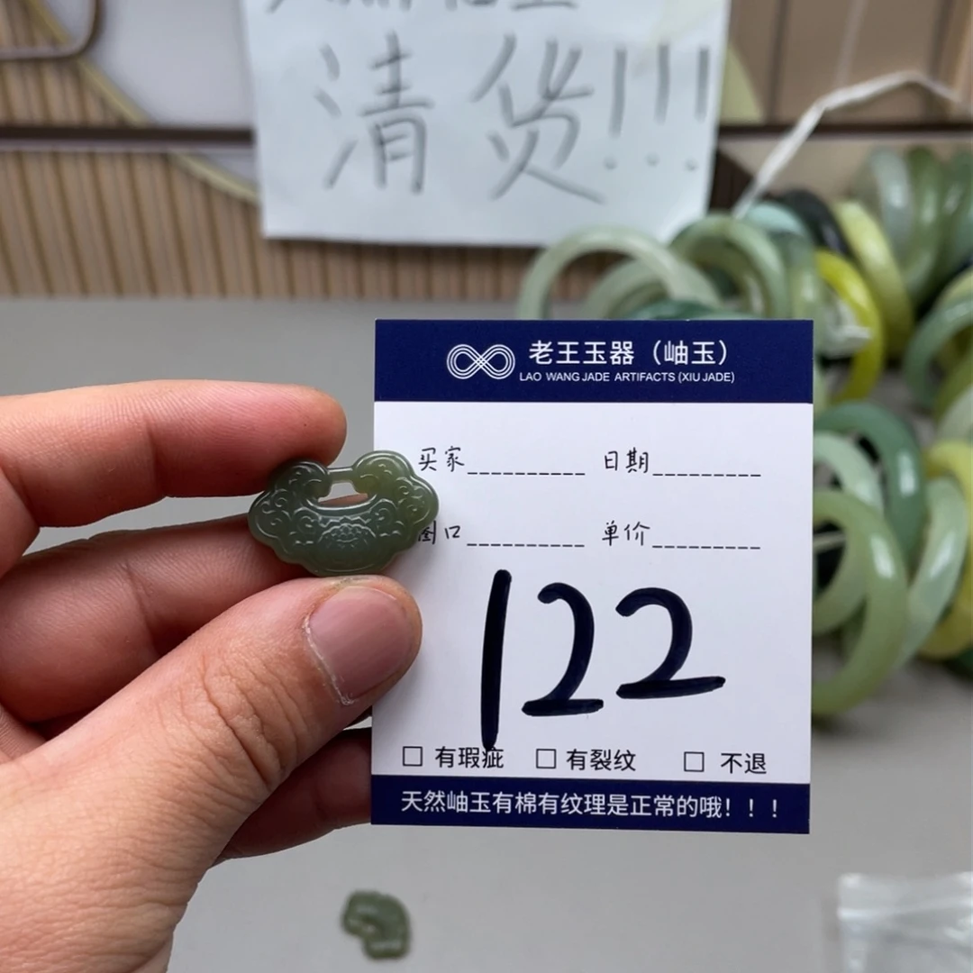岫玉吊坠吊坠未镶嵌