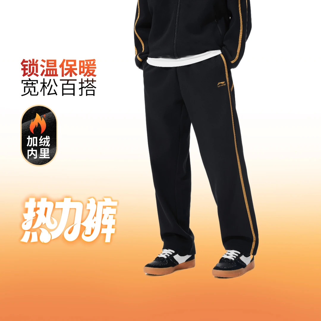 李宁热力裤丨卫裤男2025新款宽松秋季加绒保暖直筒运动裤AKLVA11